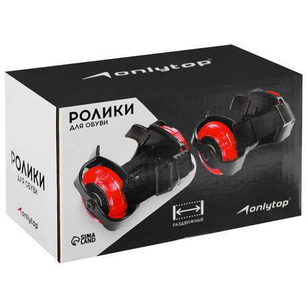 Роликовые коньки ONLITOP