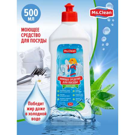 Гель для мытья посуды Ms.Clean Забота алоэ 500 мл