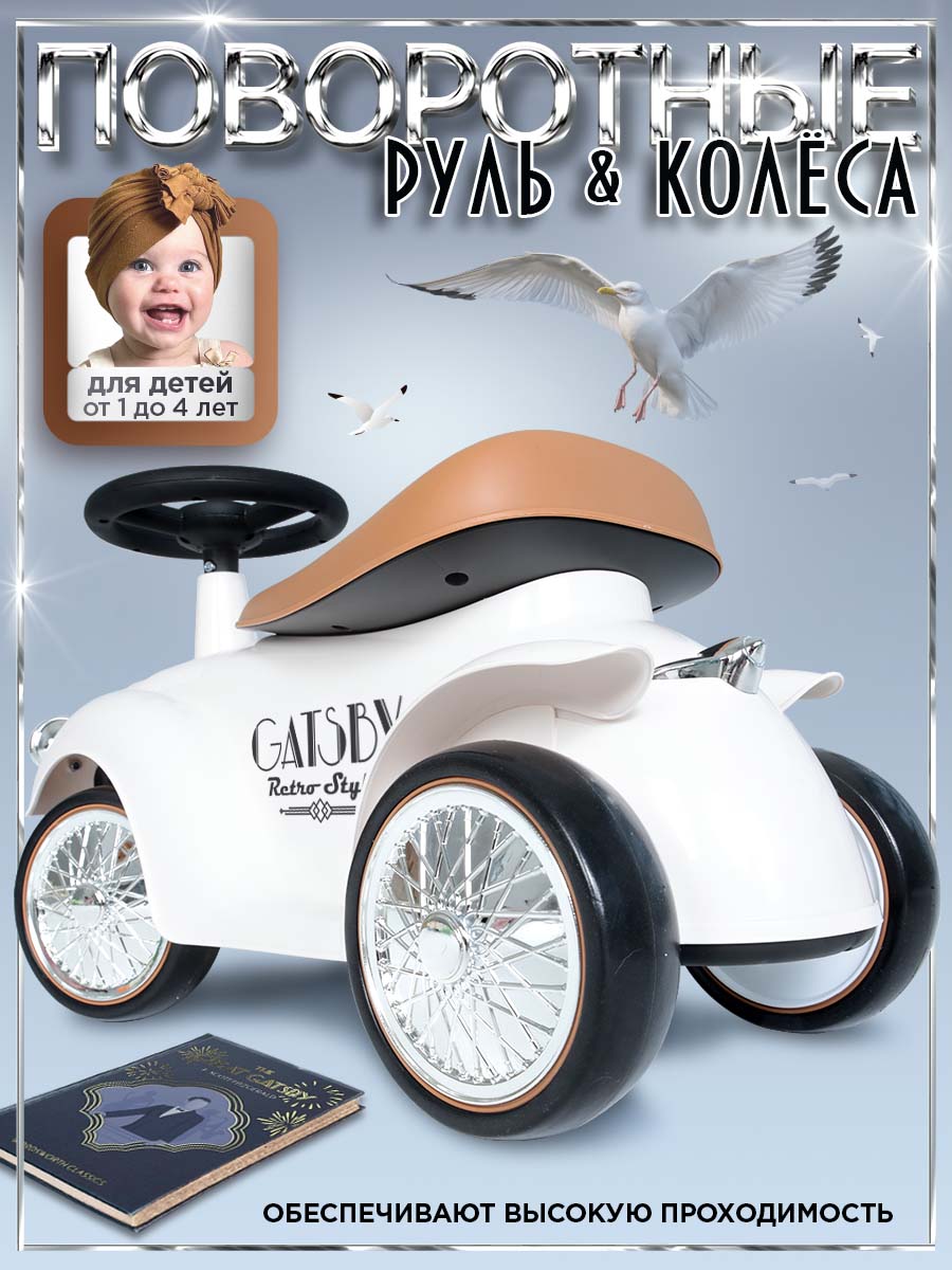 Каталка BabyCare ретро Gatsby белый - фото 7