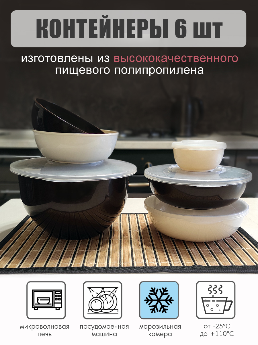 Набор мисок-контейнеров Solaris 6 шт с герметичными крышками - фото 2