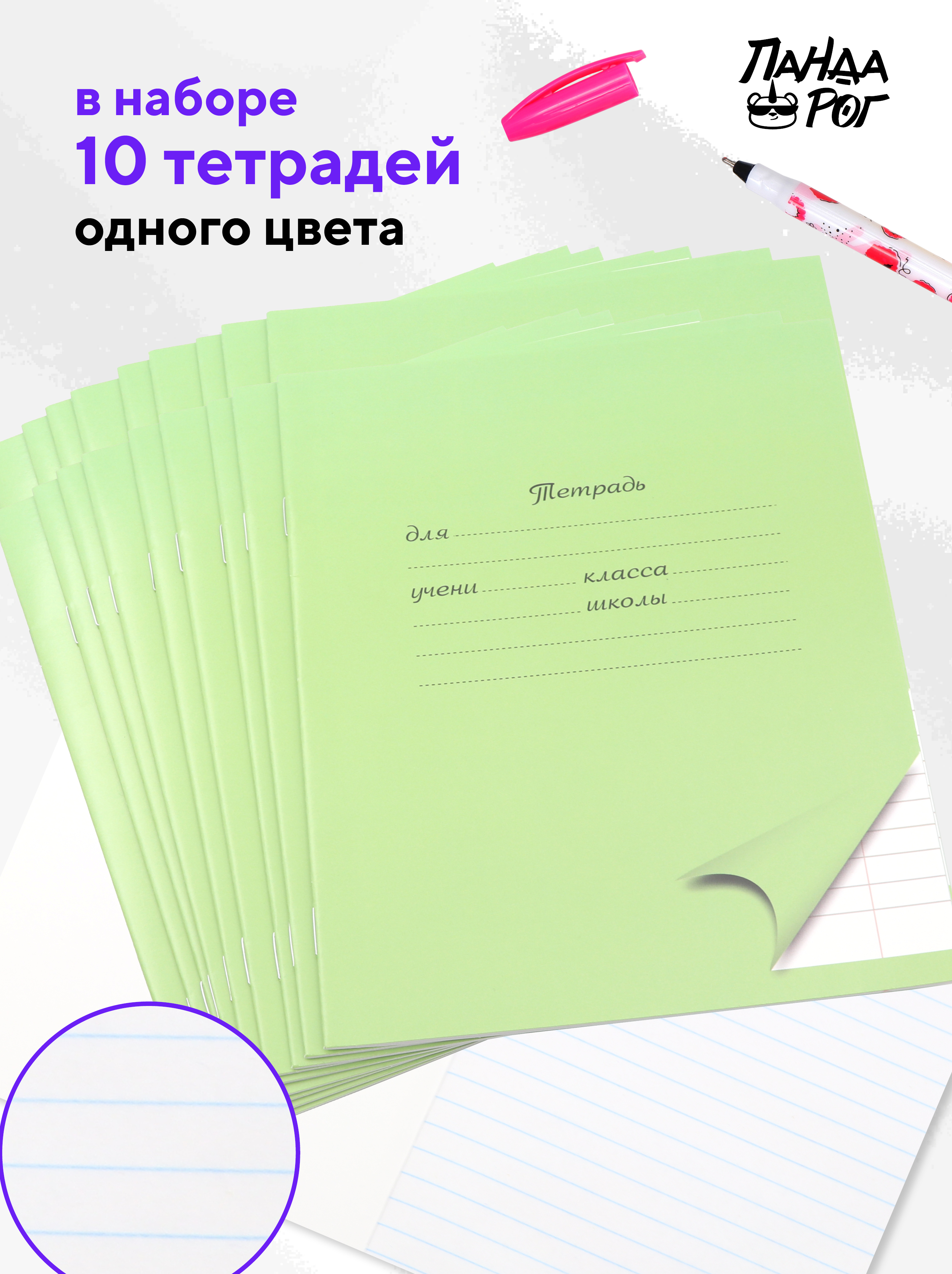 Тетрадь ПАНДАРОГ косая линейка 12 лист. 10 шт. в ассортименте - фото 6