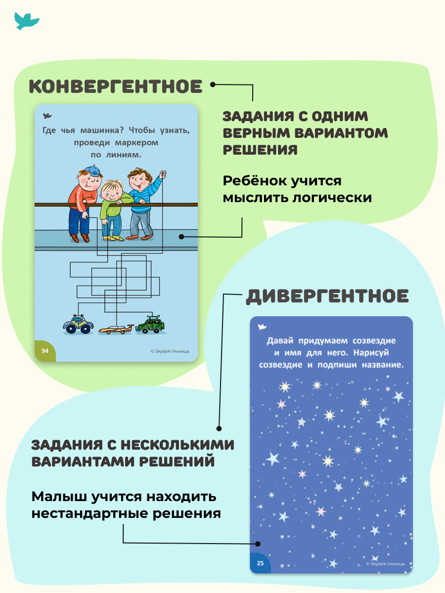 Настольная игра Умницa Развивающая игра - фото 5