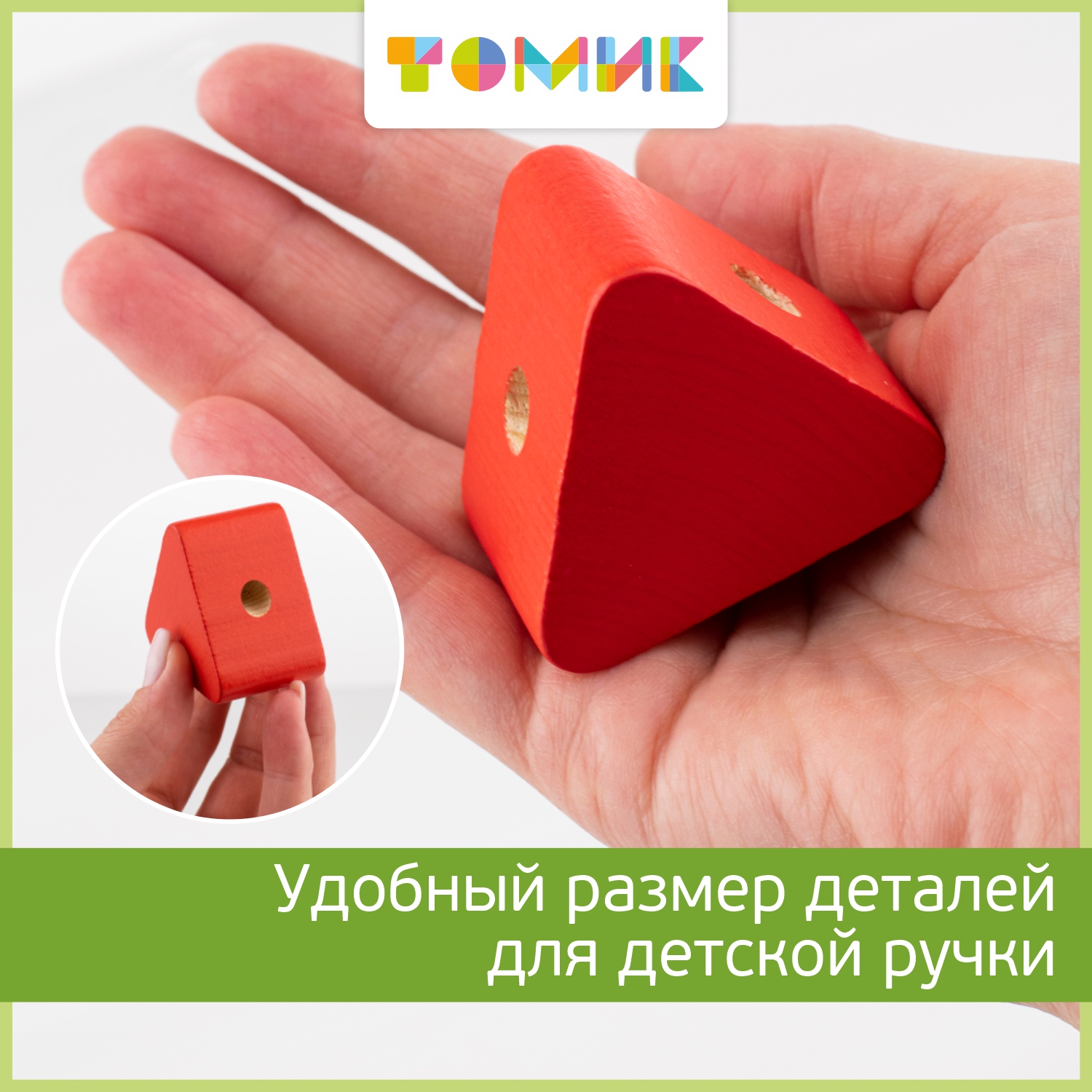 Игрушка Томик шнуровка Геометрия - фото 5