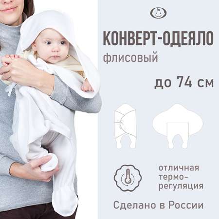 Конверт на выписку Чудо-Чадо Эльф