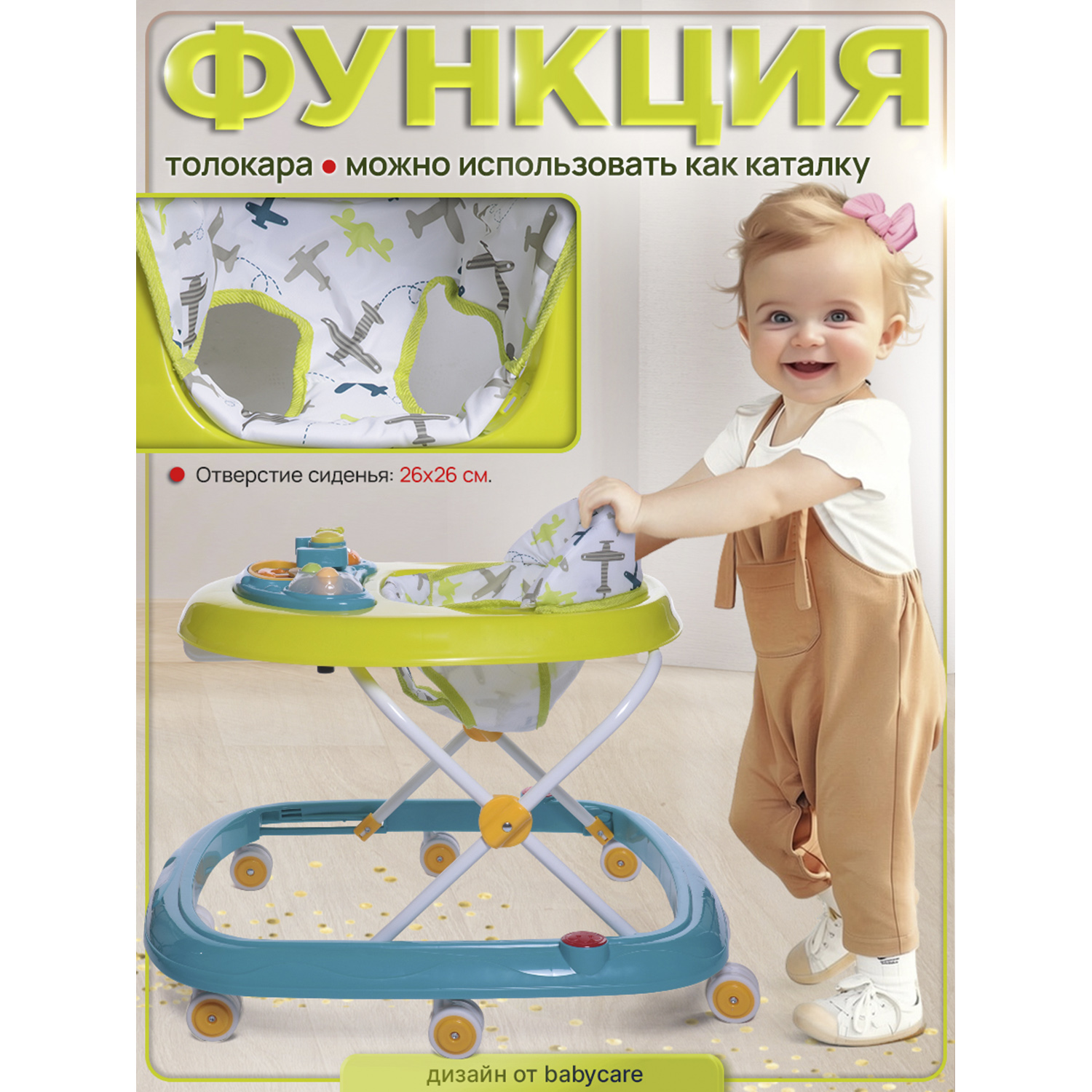 Ходунки BabyCare Corsa - фото 11