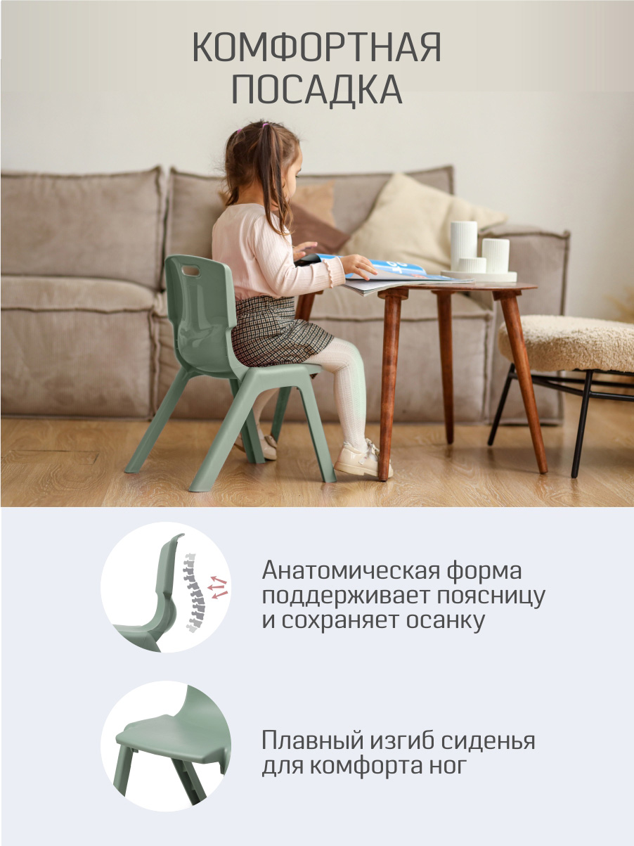 Стул KidWick Thomas - фото 3