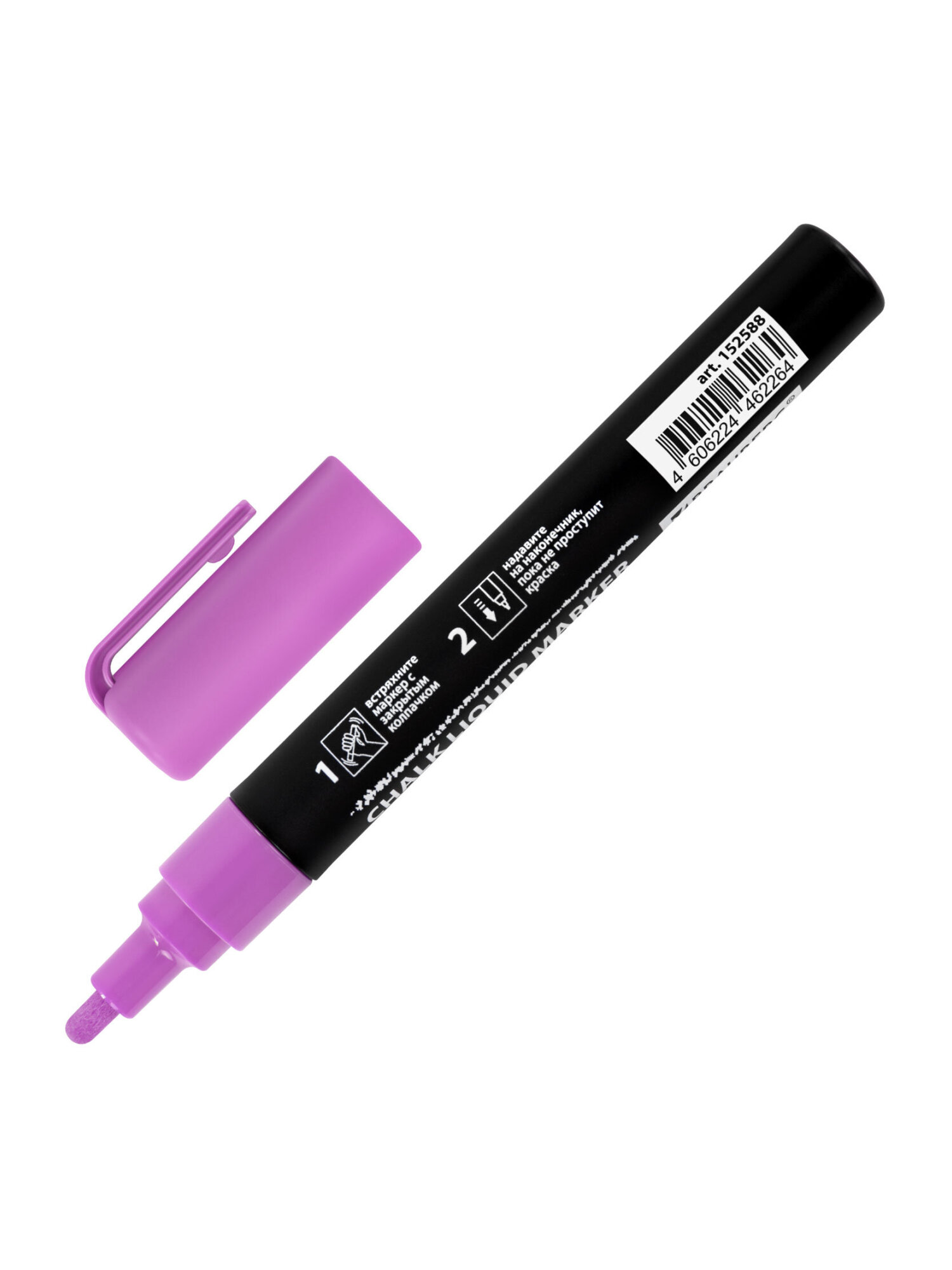 Маркеры Brauberg меловые 1 шт. - фото 10