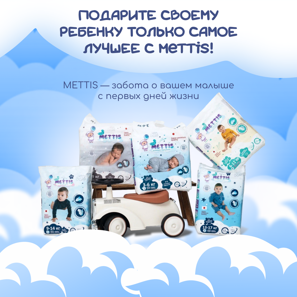 Трусики METTIS L (9-14 кг) 52 шт. - фото 9