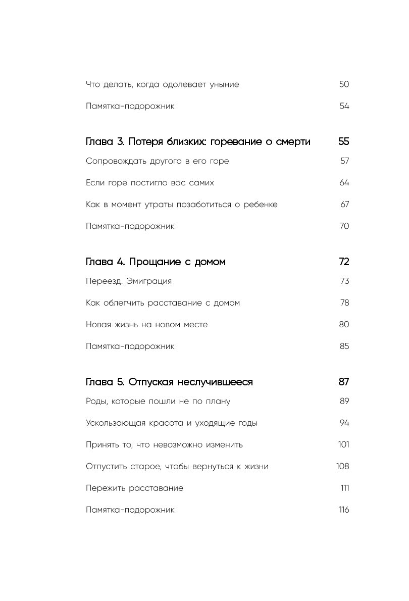 Книга БОМБОРА Всё закончится а ты нет силы утешения и поддержки - фото 3