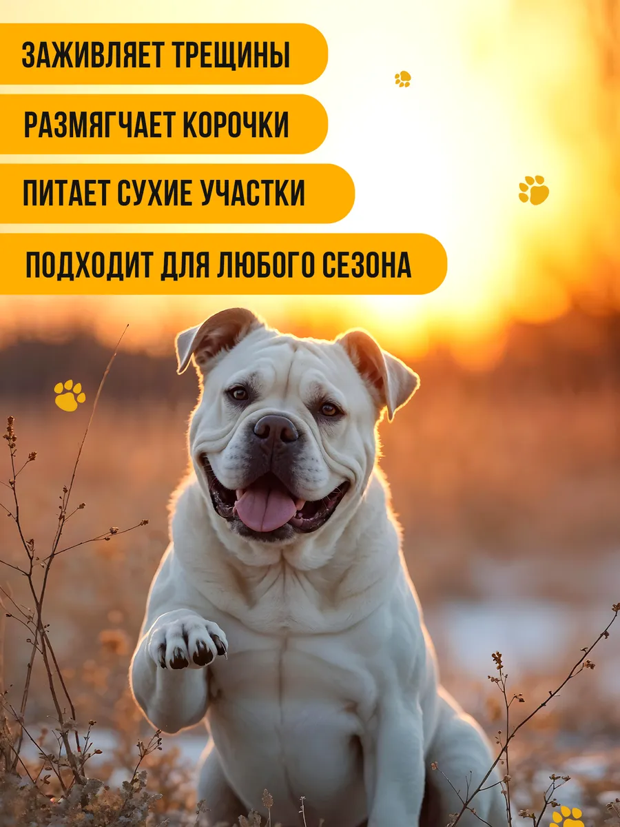 Воск-бальзам для носа и лап в стике Spets 15 мл - фото 2