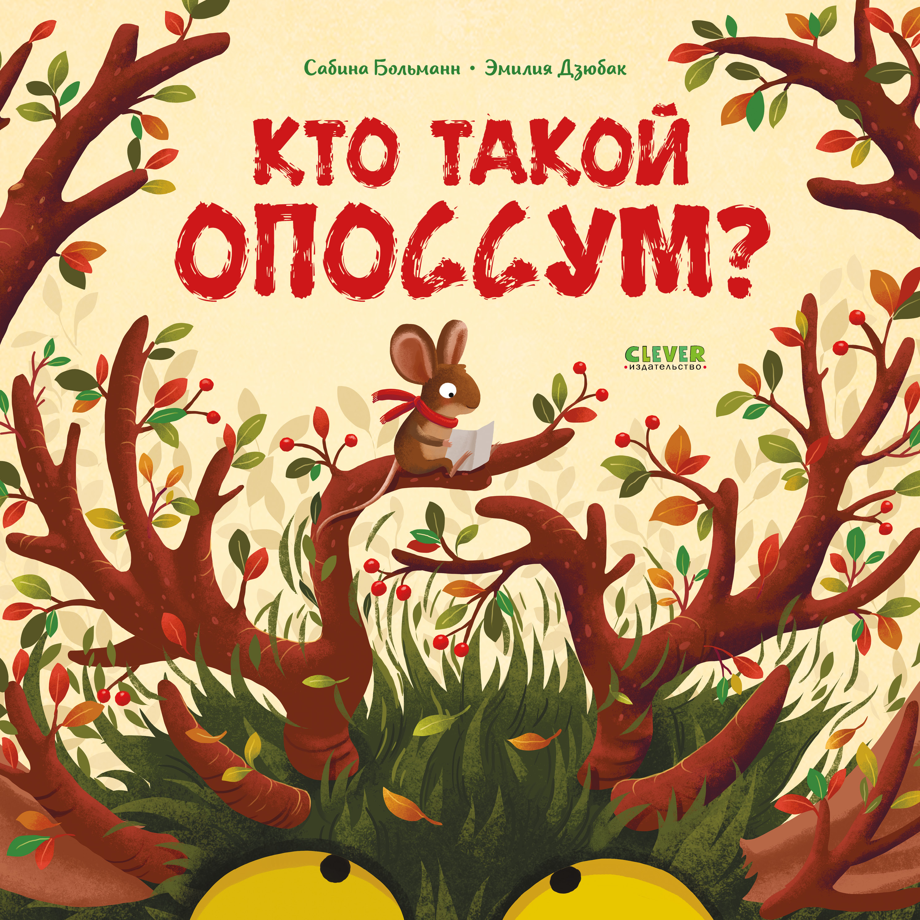 Книга Clever Книжки-картинки - фото 1