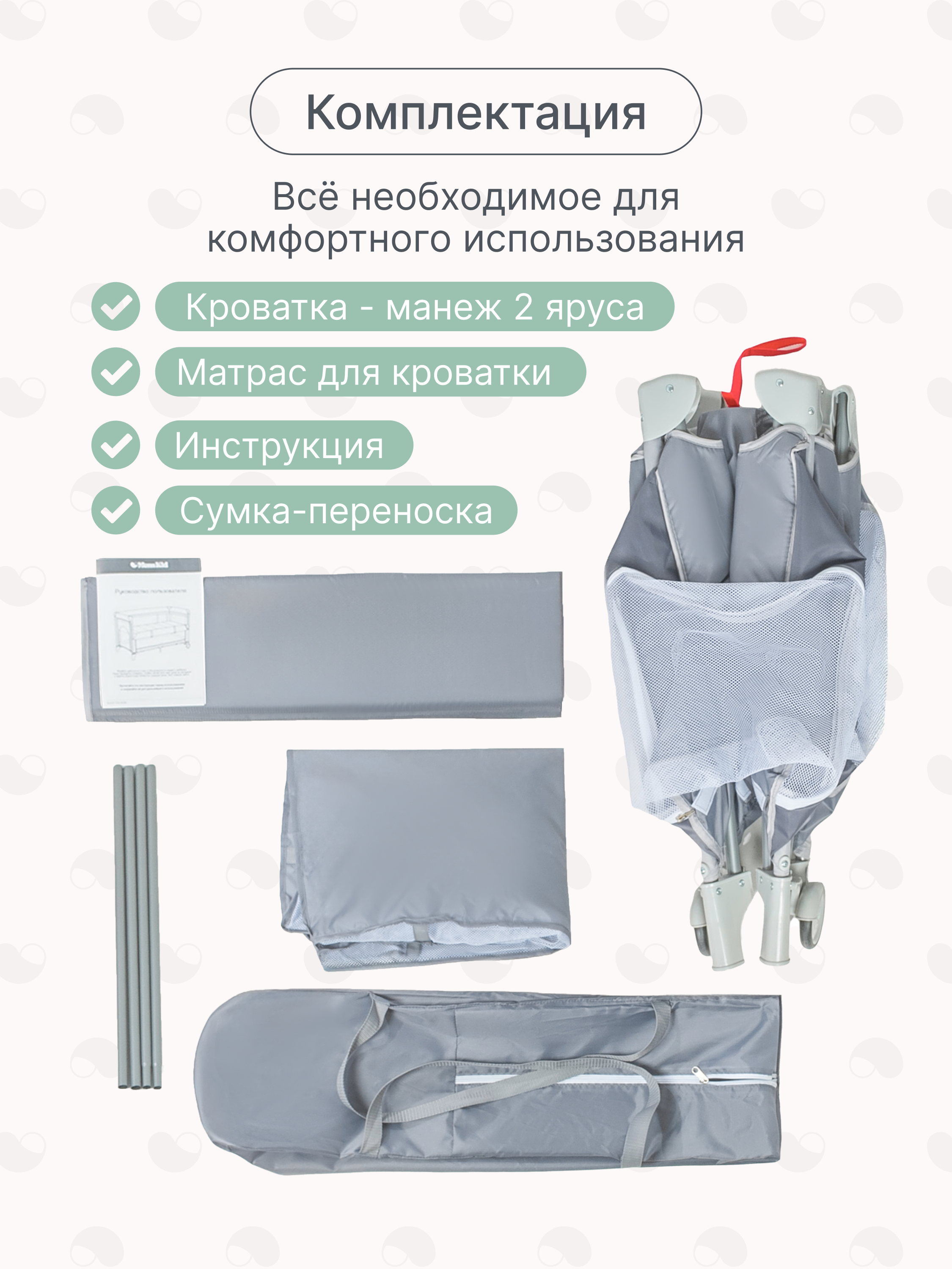 Манеж кровать MomKid PB-002 - фото 7