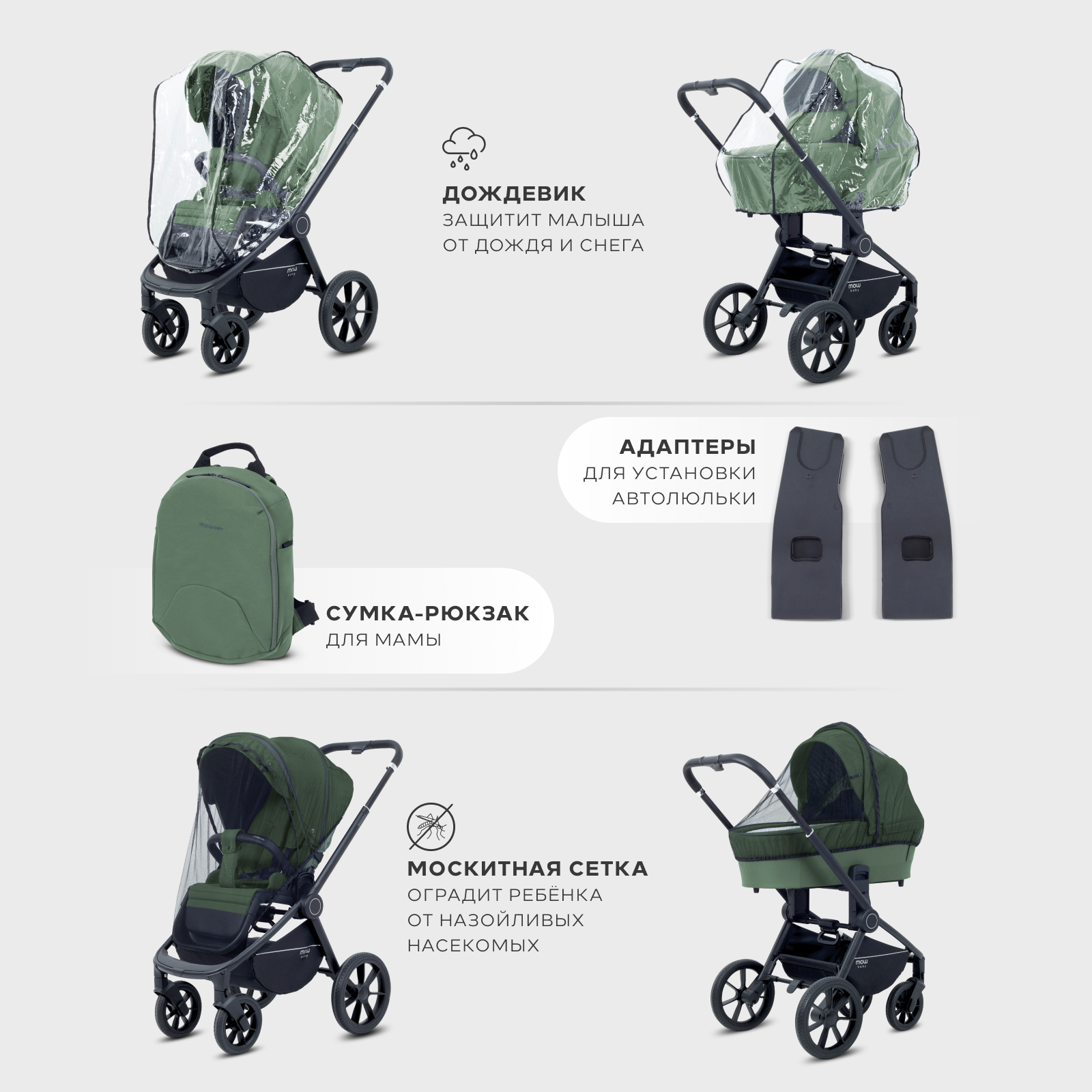 Коляска 3в1 MOWbaby Zoom new 3в1, olive хаки - фото 23