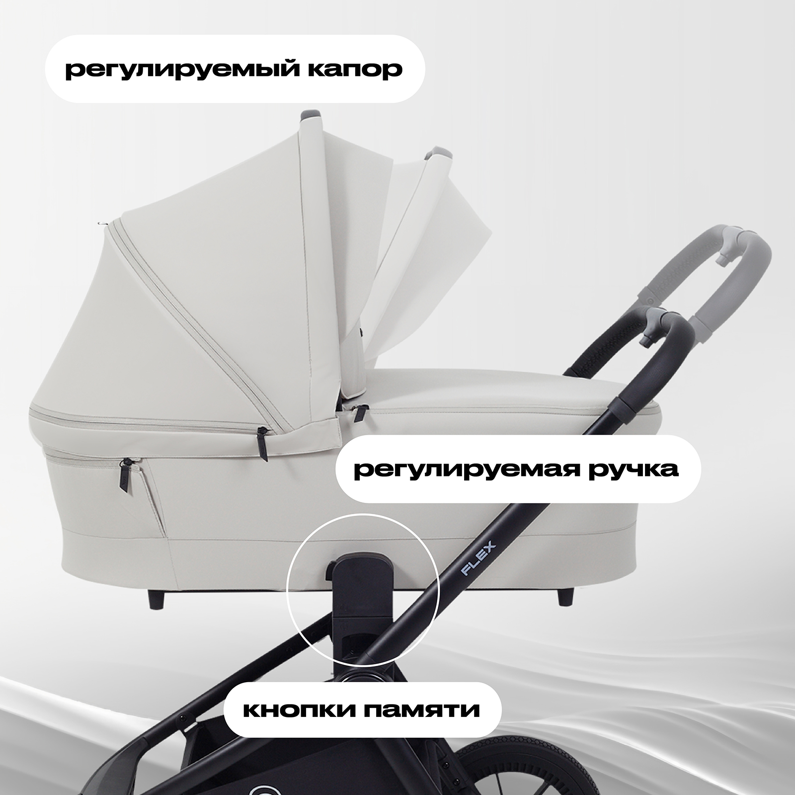 Коляска 2в1 Rant Flex 2 в 1 бежевый - фото 3