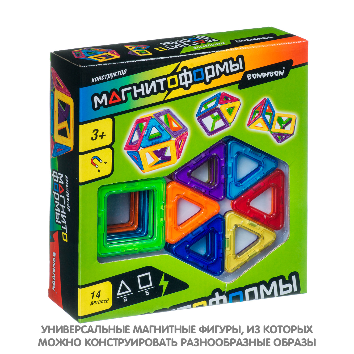Конструктор Bondibon Магнитоформы 2D и 3D фигуры магнитный - фото 2