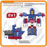 Фигурка Bondibon трансформер Робот Корабль 2в1