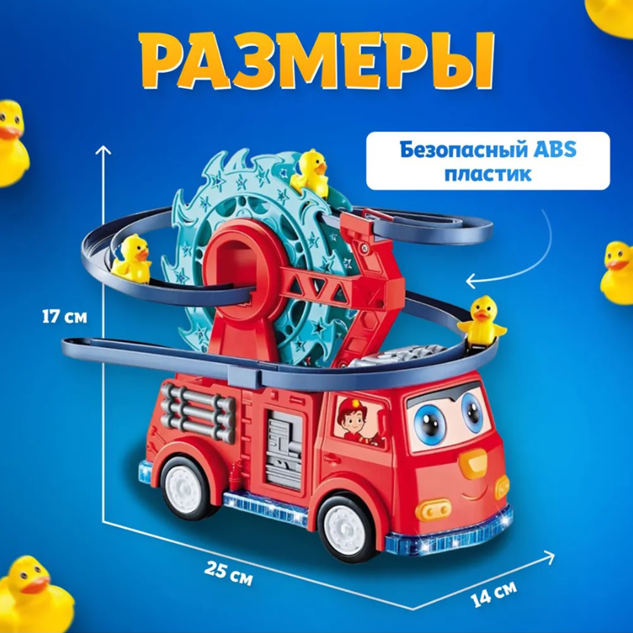 Игрушка ТОТОША Пожарная машина с утятами - фото 7