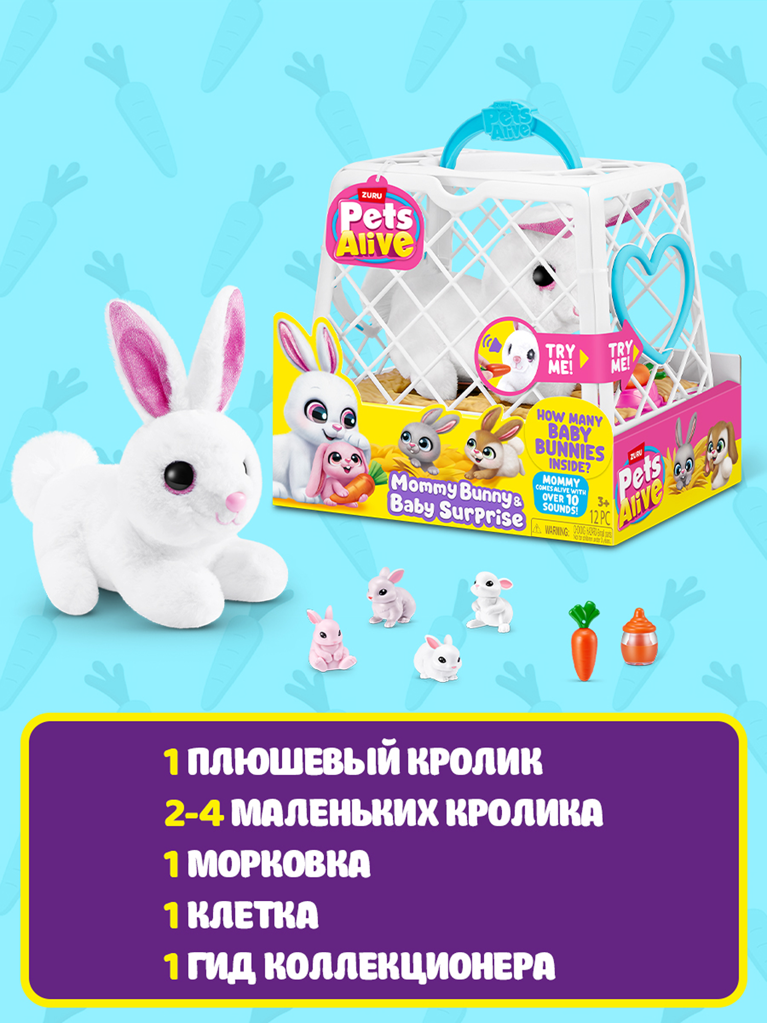Игровой набор Zuru Pets Alive Mama Bunny and Baby - фото 4