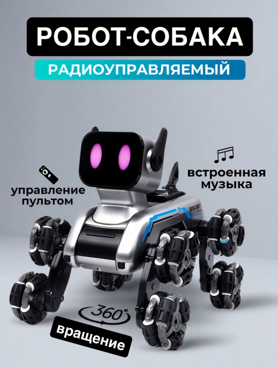 Собака РУ BalaToys - фото 1