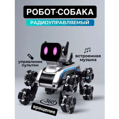 Собака РУ BalaToys