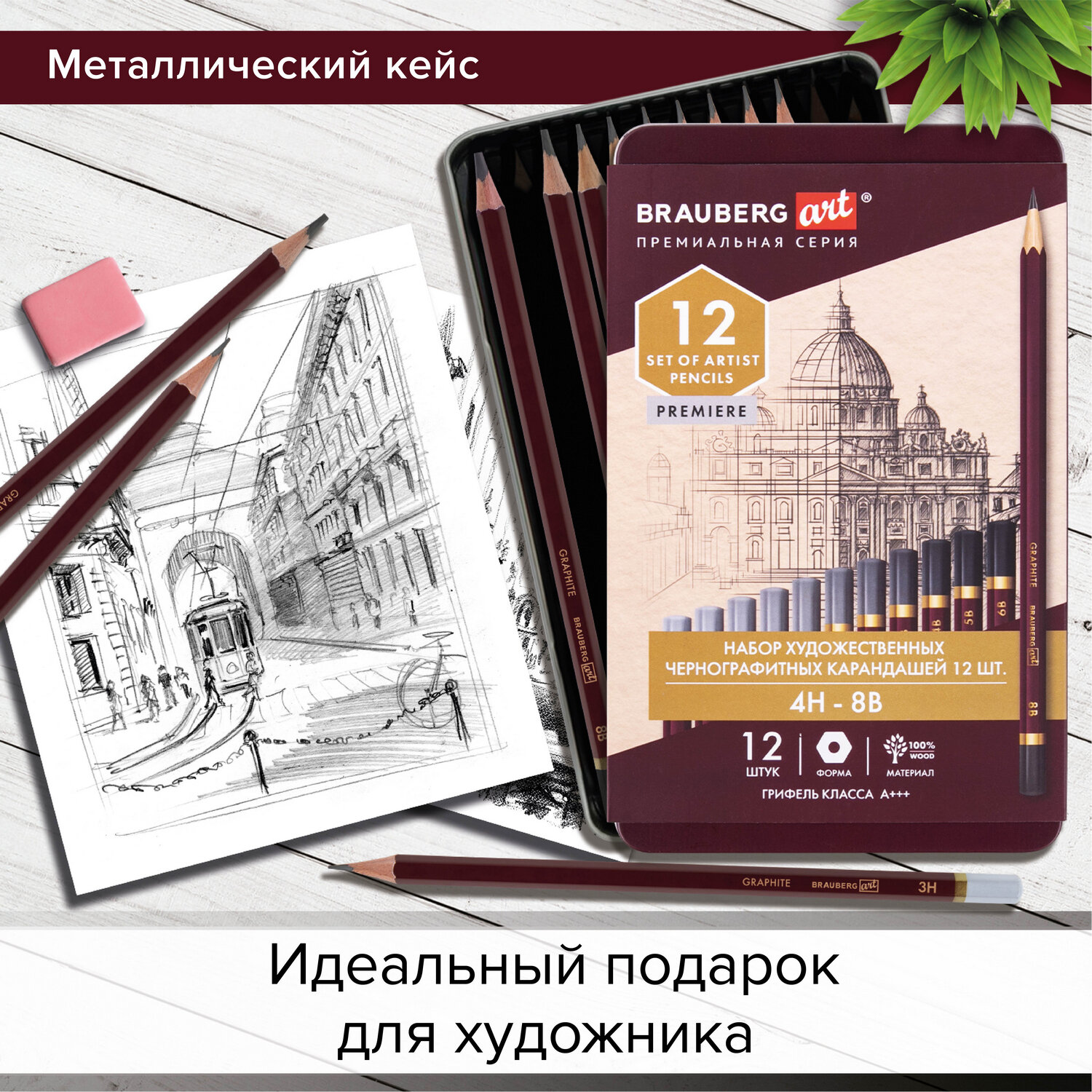 Карандаши чернографитные Brauberg 12 шт. - фото 4
