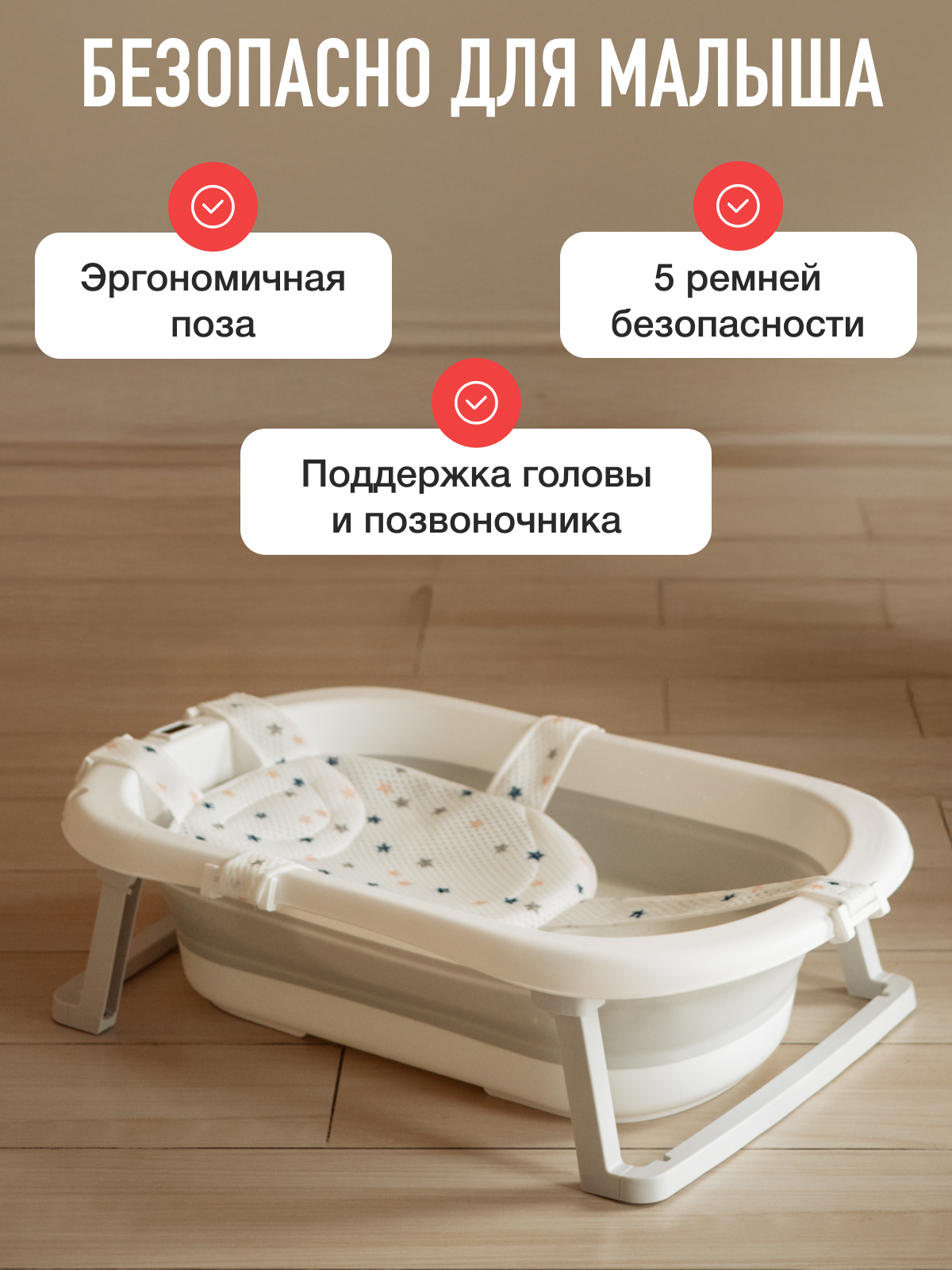 Гамак для купания Mamagoods Звездочки белый - фото 2