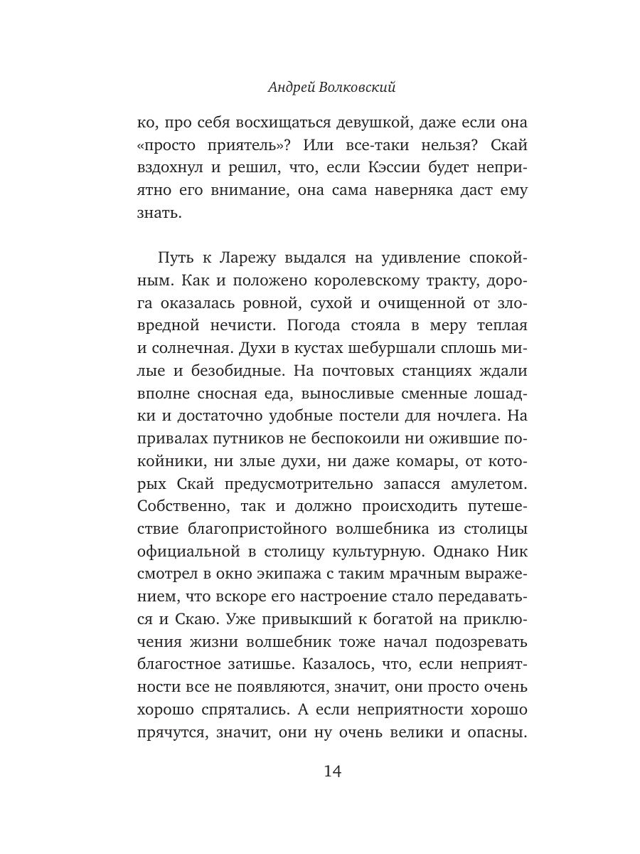 Книга Эксмо Убийство в ритуальном зале - фото 13