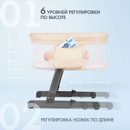 Колыбель Nuovita Accanto Bonta приставная Бежевый
