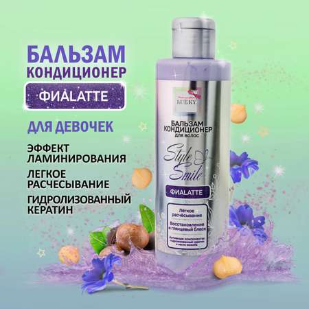 Бальзам LUKKY 200 мл