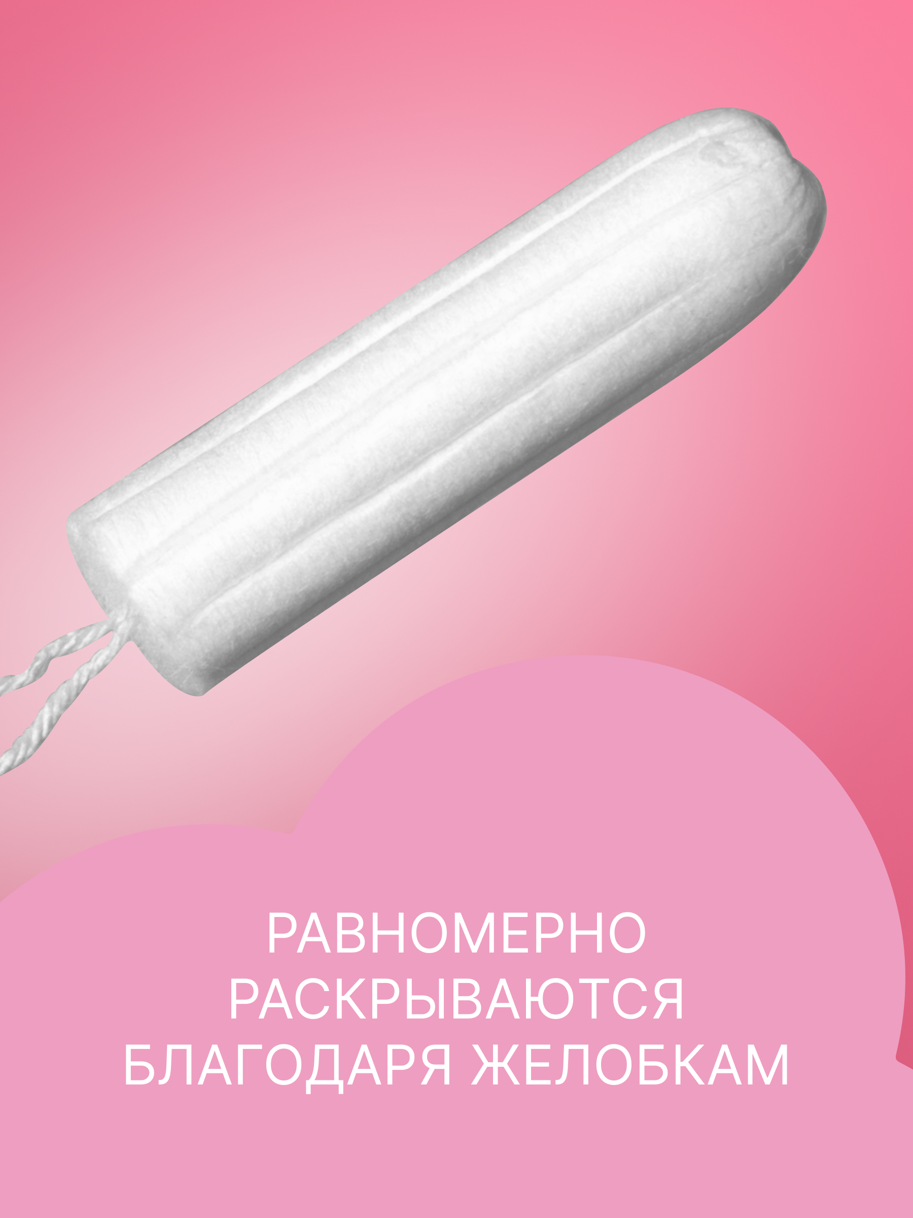 Тампоны Ola! Silk Sense NORMAL 24 - фото 7