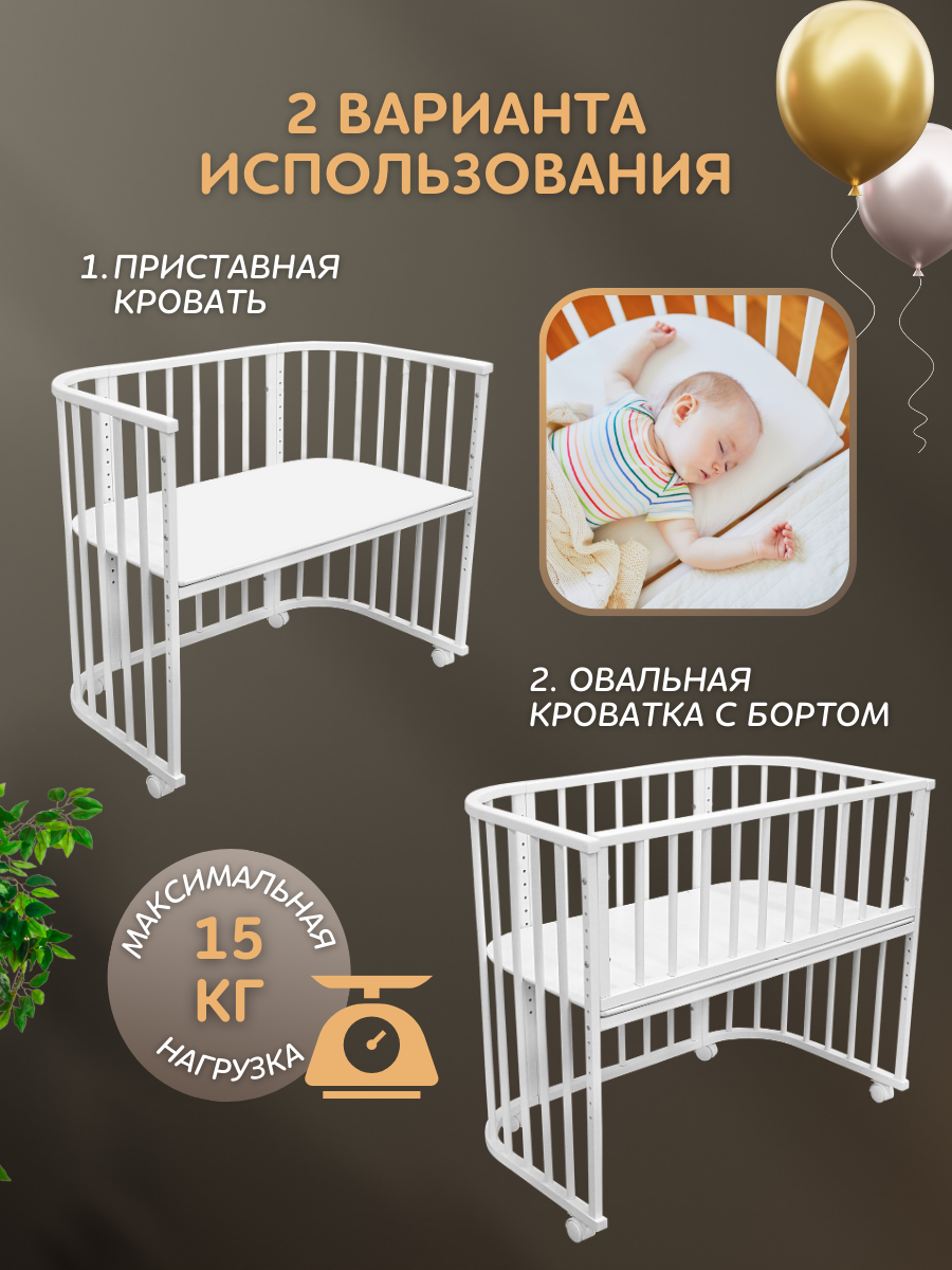 Детская кроватка Азбука Кроваток овальная, без маятника (белый) - фото 3