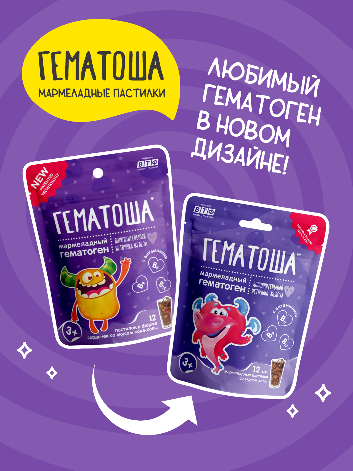 Железо для детей Гематоша гематоген - фото 12