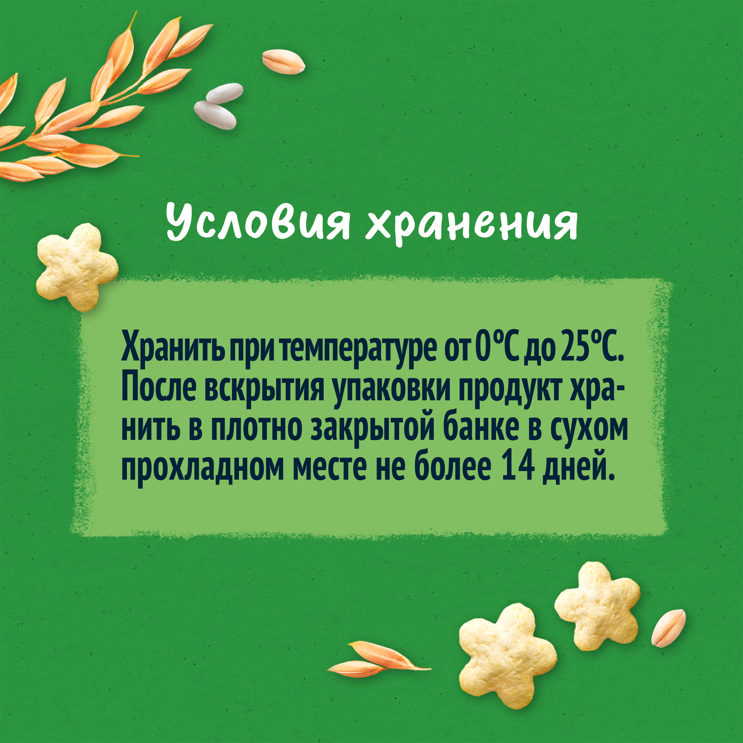 Воздушный снек Gerber Звёздочки банан с 12 мес 35 г - фото 10