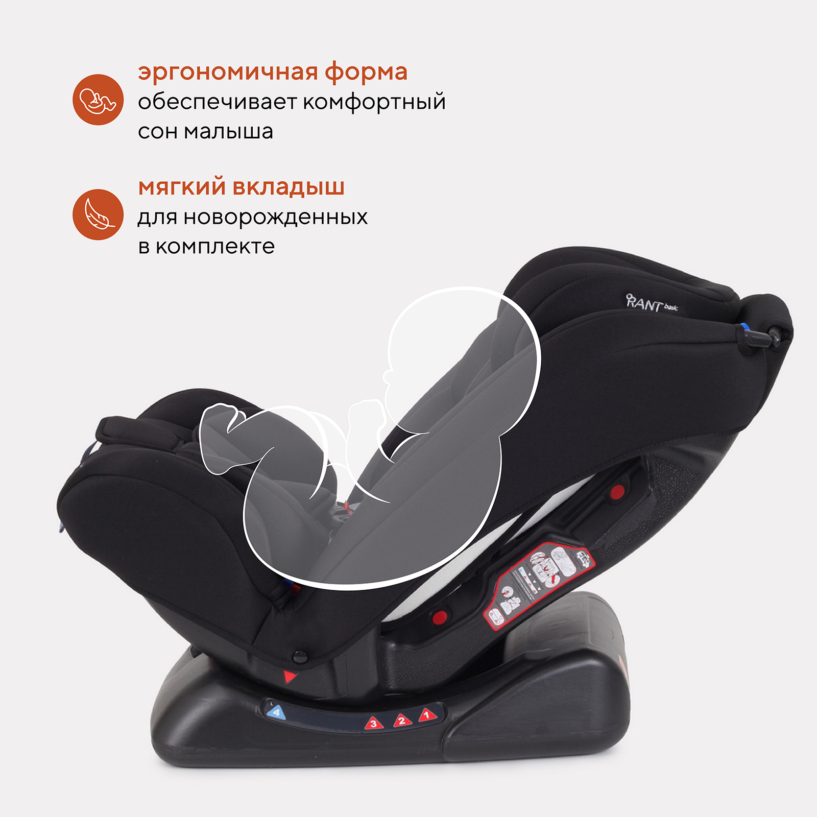 Автокресло Rant Basic Unity Black 0+/1/2/3 (0-36 кг) - фото 8