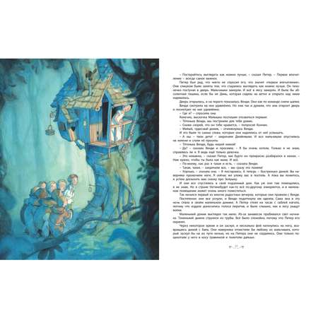 Книга ЭНАС-книга Питер Пэн: повесть-сказка