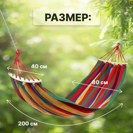 Гамак Maclay многоцветный
