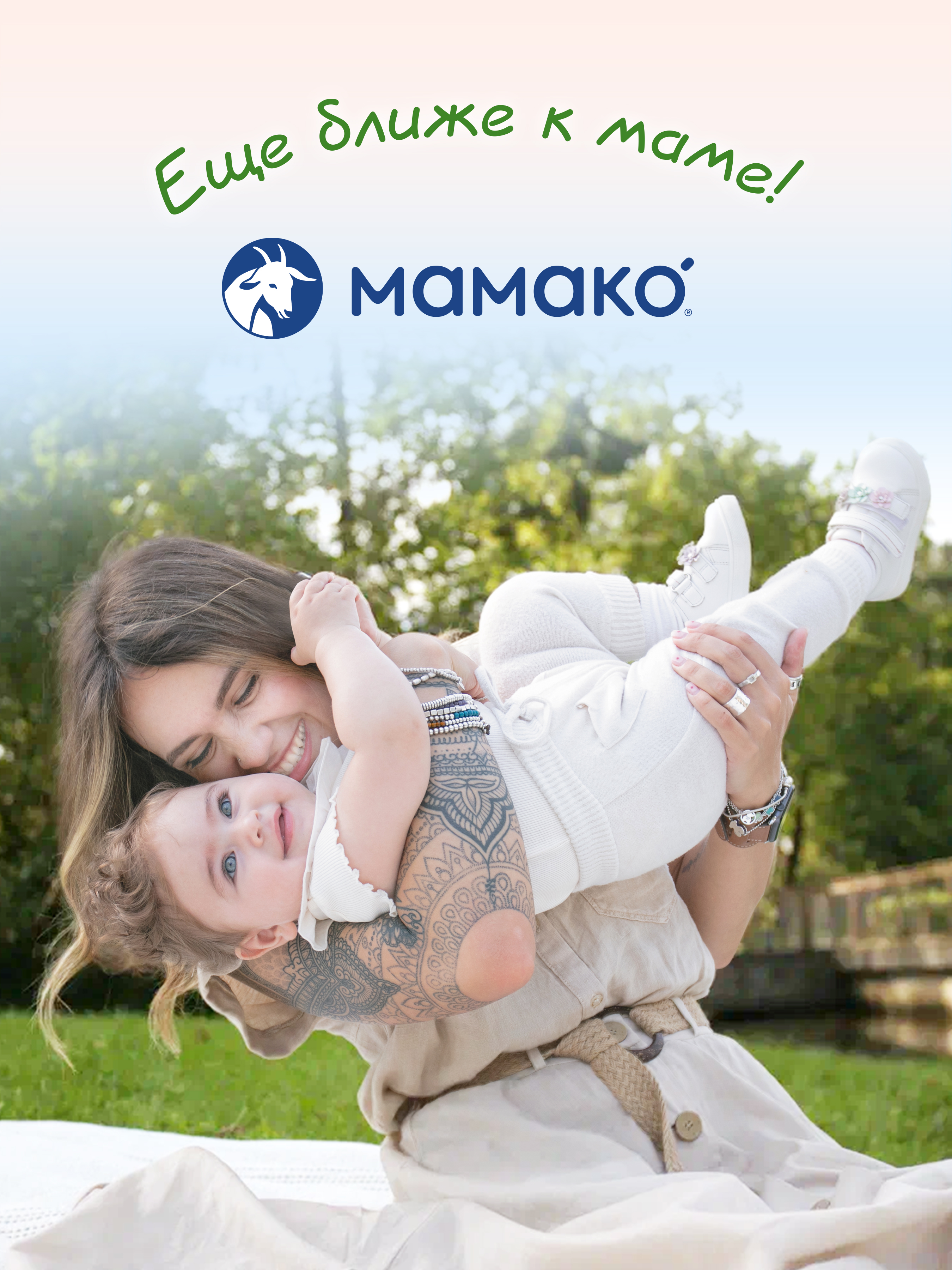 Смесь Мамако 2 Premium на козьем молоке 800г с 6месяцев - фото 12