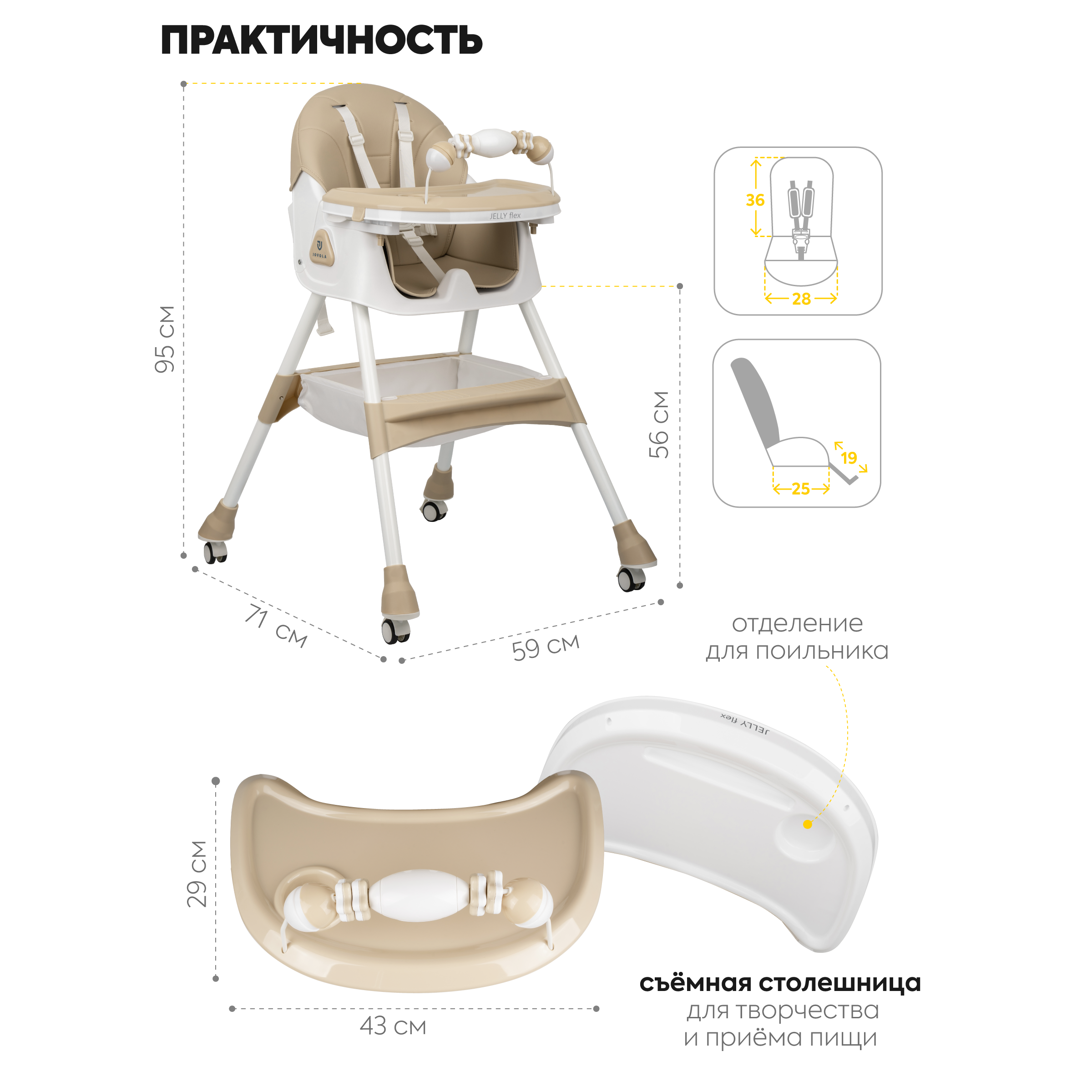 Стульчик для кормления JOVOLA Jelly Flex классический - фото 2