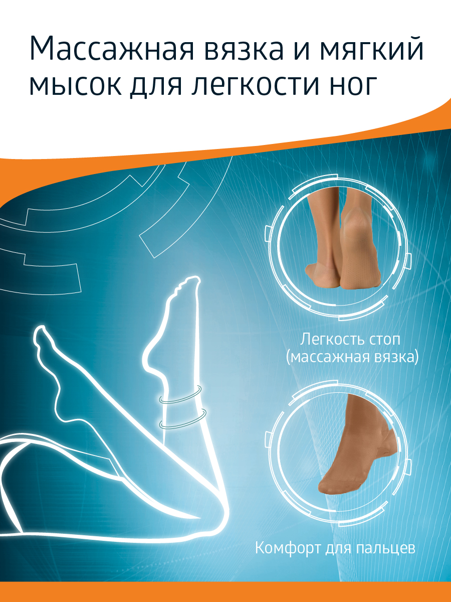 Колготки компрессионные B.Well JW-321Natural - фото 9