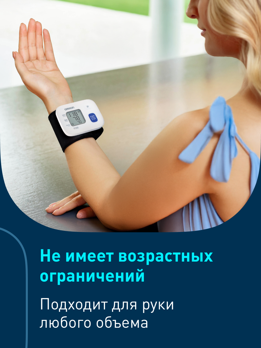 Автоматический запястный тонометр OMRON RS2 - фото 4