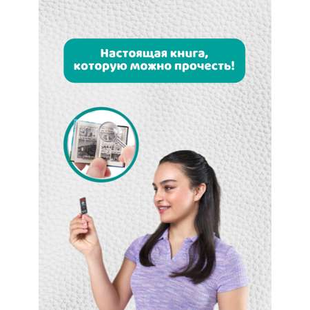 Игровой набор Mini Brands Book