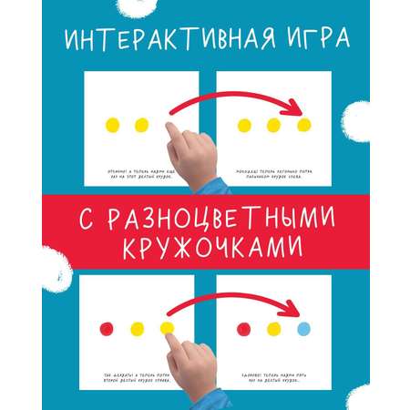 Книга Clever Живая книга‎