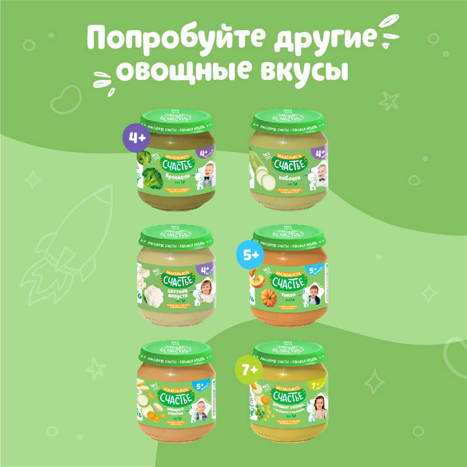 Пюре Маленькое счастье овощное соте 80г с 5месяцев - фото 6