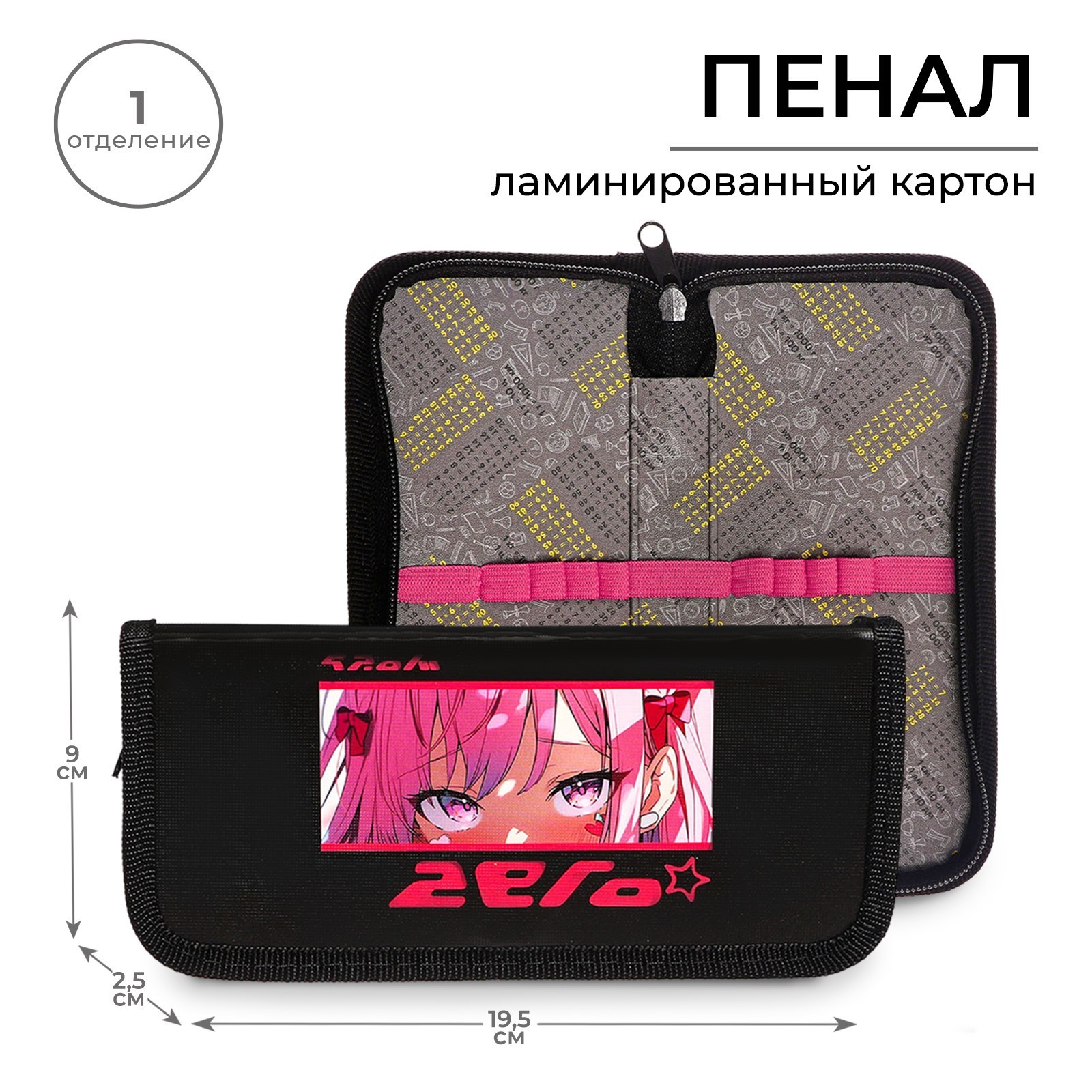 Пенал книжка Calligrata - фото 1