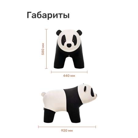 Пуф Leset Panda