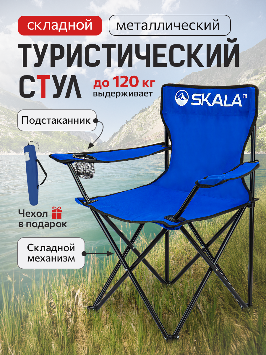 Стул Рыжий кот - фото 2