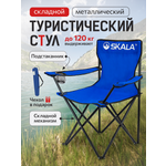 Стул Рыжий кот