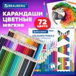 Карандаши цветные Brauberg 72 шт.