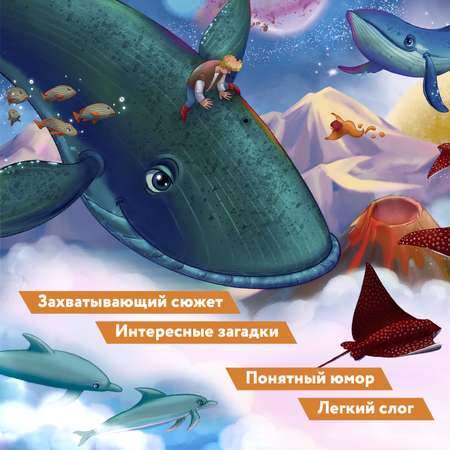 Книга Феникс Премьер Белиберляндия. Приключения Вани в волшебной стране