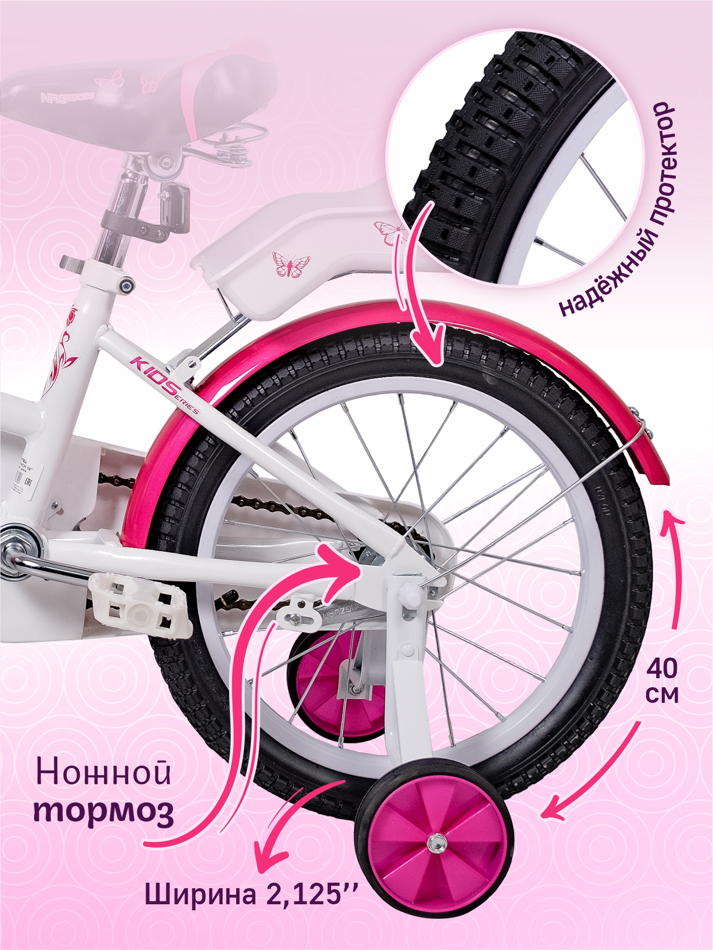 Двухколесный велосипед NRG BIKES 16 дюймов - фото 6